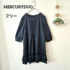 ◯マーキュリーデュオ 黒 チュニック Fサイズ 裾フリル ラウンドネックのサムネイル