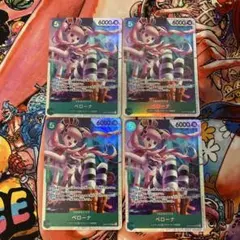 OP-14 ペローナ　SR４枚セット