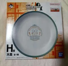 ハンターハンター HUNTER GREED ISLAND 一番くじ H賞 大皿