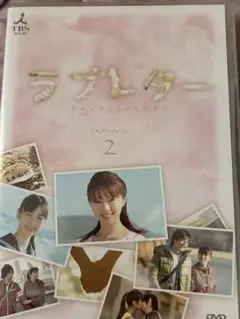 ラブレター DVD-BOX 2・3 セット