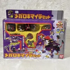 2025年最新】メガロキマイラセットの人気アイテム - メルカリ