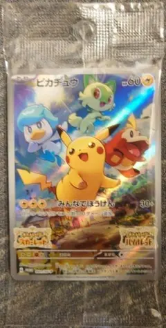 ポケモンカード ピカチュウ 045/S-P プロモ 5 - メルカリ