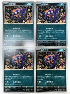 ストームエメラルダ　ヤミラミ　4枚　管理番号09412