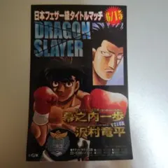 2026年最新】はじめの一歩 ポスターの人気アイテム - メルカリ