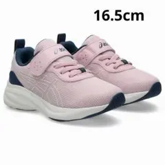 asics レーザービーム