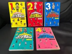 【S5】僕のヒーローアカデミア すまっしゅ!! 根田啓史 集英社 1～5巻セット