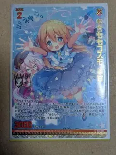 もちももコスモ 美甘