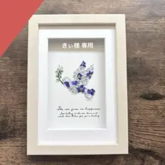 【Blue bird*happiness】青い鳥 シーグラスアート