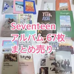 seventeen セブチ アルバム CD まとめ売り