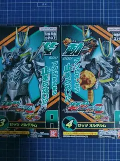 装動仮面ライダーゼッツ ゼッツオルデルムセット