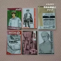 頭文字D ドリーミーくじ F賞 ブロマイド 5枚セット