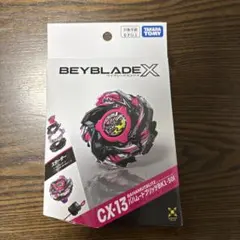 新品未開封】ベイブレードX CX-13 バハムートブリッツBK1-50I - メルカリ