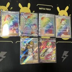 ポケモンカード HR&SRセットのサムネイル