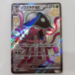キラフロルex SSR SV4a シャイニートレジャーex 329/190 - メルカリ