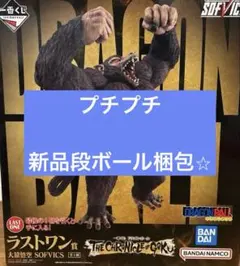 ドラゴンボール　一番くじ