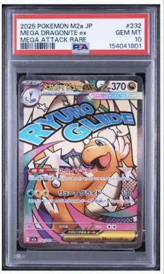 2026年最新】カイリューex psa10の人気アイテム - メルカリ