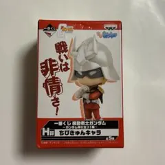 シャア・アズナブル 機動戦士ガンダム ～ガンダム再び立つ!編～ ちびきゅんキャラ