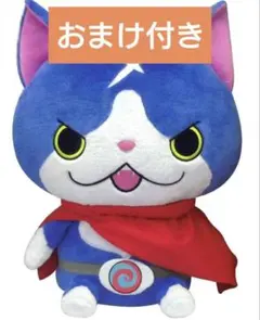 フユニャン ぬいぐるみ セット - メルカリ
