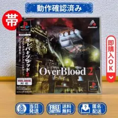 PS1 オーバーブラッド2 OVERBLOOD 2