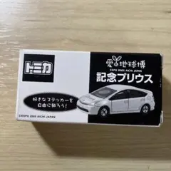 トミカ 愛知万博 EXPO 2005 記念プリウスのサムネイル