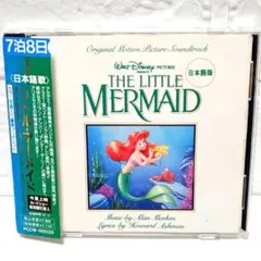 リトル・マーメイド　CD　旧歌詞・日本語版 リトル・マーメイド CD 旧歌詞・日本語版 - メルカリ