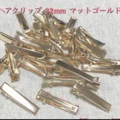 ヘアクリップ 30個セット やっとこピン ゴールド ヘアピン