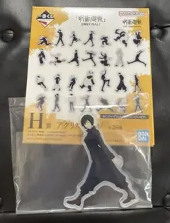 呪術廻戦 一番くじ H賞 アクリルバッジ 禪院 真依