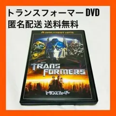 TRANSFORMERS DVD 2枚組 - メルカリ