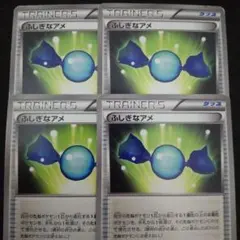 ポケモンカード　ふしぎなアメ　BW　4枚セットのサムネイル