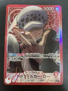 トラファルガー・ロー　OP14-001　リーダーパラレル　蒼海の七傑のサムネイル