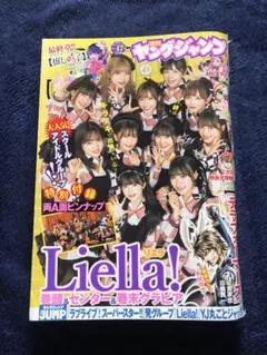 2026年最新】ヤングジャンプ liellaの人気アイテム - メルカリ