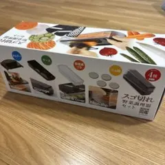 スゴ切れ野菜調理器セット 4種セットのサムネイル