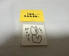 iwahanko ステッカー