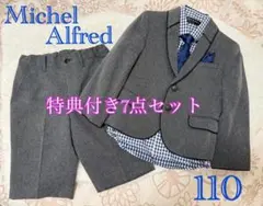 ☆キャサリンコテージ☆男の子フォーマル7点セット 110