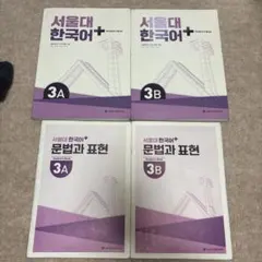2026年最新】韓国語教科書の人気アイテム - メルカリ