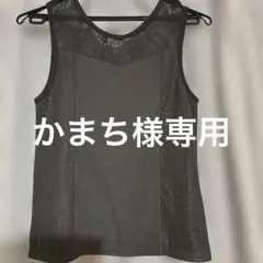 レース切り替えチャコールタンクトップ と黒タンクトップ2点セットカップ付きのサムネイル
