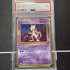 ミュウツー classic psa9