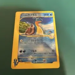 ヤナギのラプラス ● ポケモンカード★VS 041/141