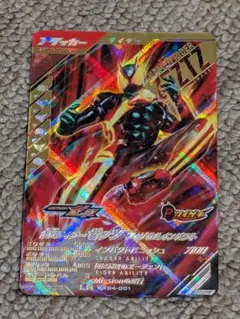仮面ライダーゼロワン トレーディングカード