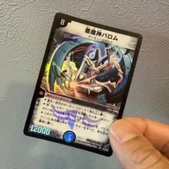 悪魔神バロム 初期 - メルカリ