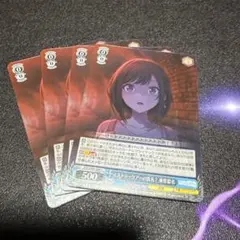 ヴァイス プロセカ ミステリーツアーの洗礼?東雲絵名 x4