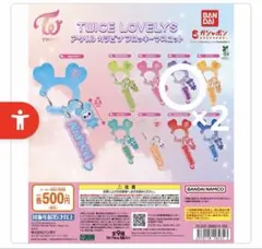TWICE LOVELYS アクリルカラビナフロッキーマスコット サナ2個