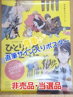 2025年最新】立花慎之介 サインの人気アイテム - メルカリ