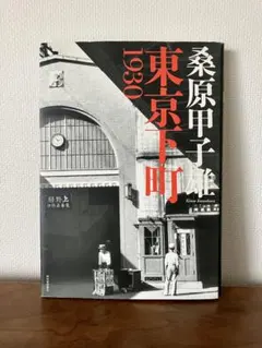 ハタケ : 畑山隆則写真集 - メルカリ