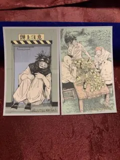 呪術廻戦展　メモリアルコレクション　カード　存在しない記憶　脹相　虎杖悠仁