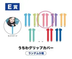 TWICE モモ　THIS IS FOR　FCくじ E賞 うちわグリップカバー