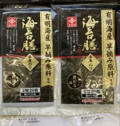 永井海苔 海苔膳 手巻のり 2袋セット 有明海産