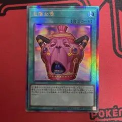 遊戯王 怠慢な壺 レリーフ 2枚 - メルカリ