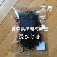 ❨❨国産·長ひじき❩❩ 天然 乾燥ひじき 70g入り 鉄釜で炊いたひじきのサムネイル