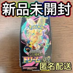 【最安早い者勝ち】MEGAドリームex 10パック封入率一致 ポケモンカード